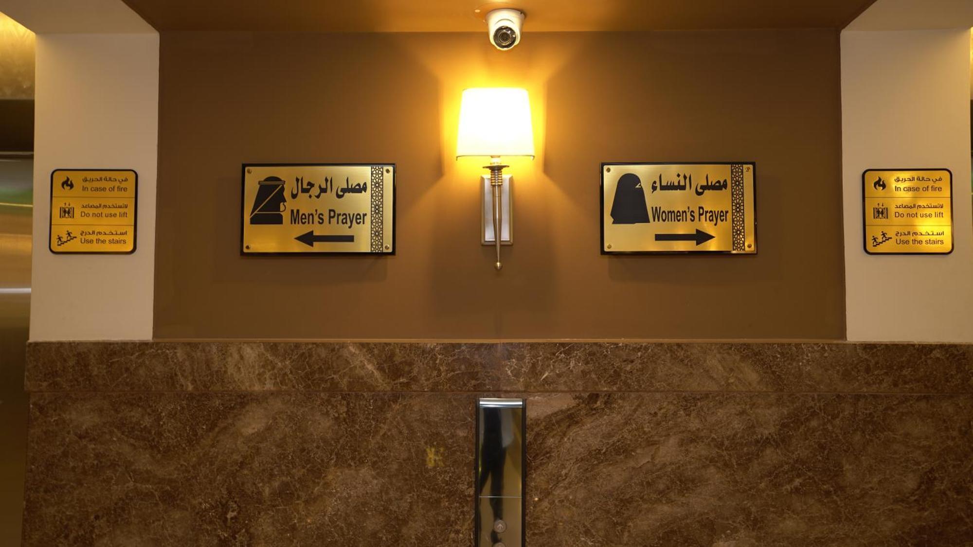 Afaq Al Mashaeir Hotel Mecca ภายนอก รูปภาพ